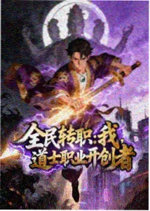 萤火列车 奇幻冒险番剧海报