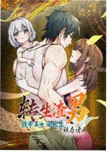 折光之城 悬疑科幻番剧海报